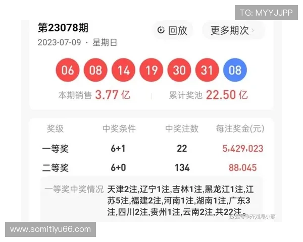 福彩开奖再度延迟引发彩民热议